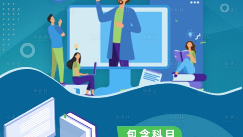 建造师证书，职场晋升的“敲门砖”？揭秘如何选择“包过班