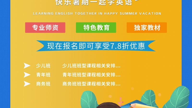 上海研究生培训教材代理：如何选择合适的合作伙伴**